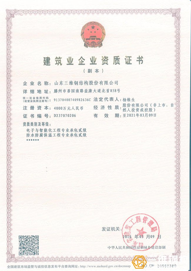 建筑企業(yè)智能化施工