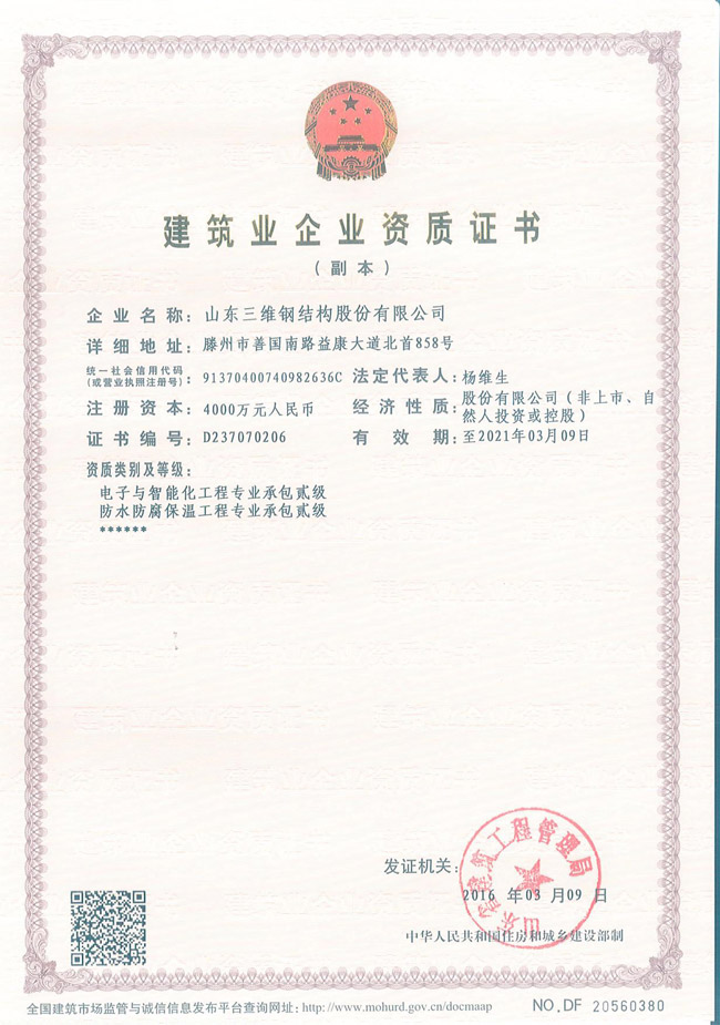 建筑企業(yè)智能化施工