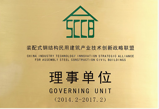 鋼結(jié)構(gòu)建筑理事單位