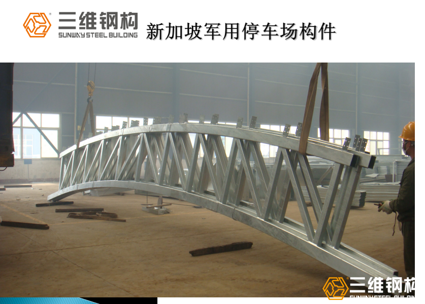 鋼構(gòu)件加工