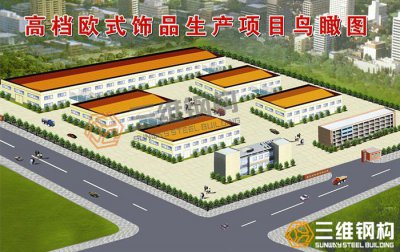 輕鋼結(jié)構(gòu)廠房工程